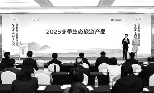 “生态山东 绿色休闲”2025山东生态旅游推进活动在济南市莱芜区举办